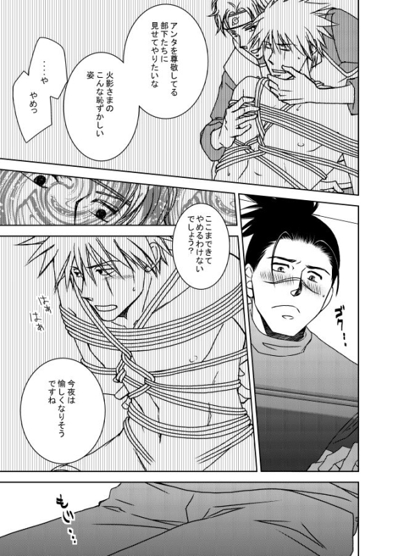 [Yorimichi (Yorino)] out or safe (NARUTO) [Digital]_13