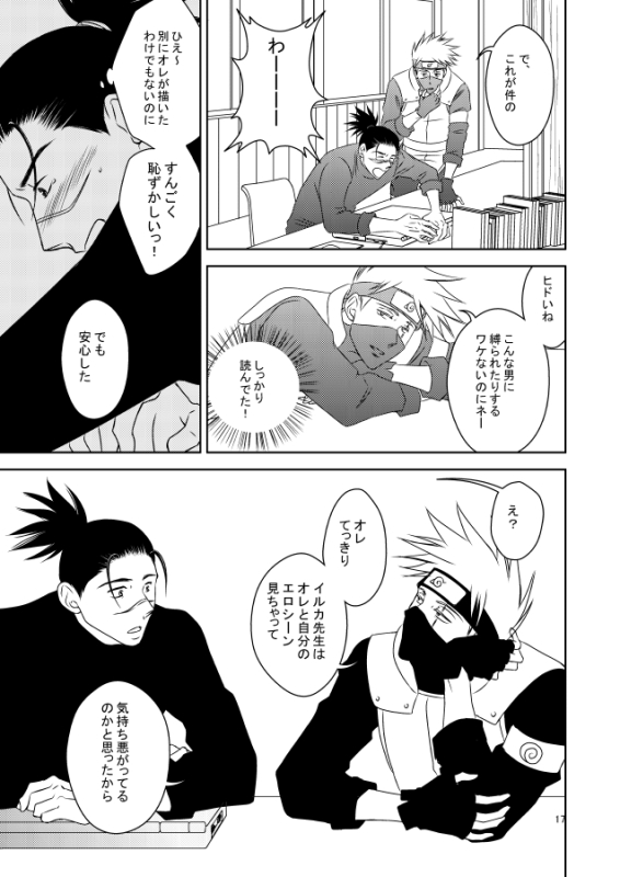 [Yorimichi (Yorino)] out or safe (NARUTO) [Digital]_15