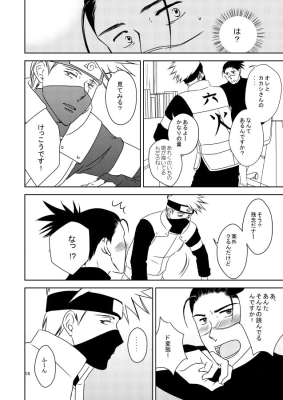 [Yorimichi (Yorino)] out or safe (NARUTO) [Digital]_16