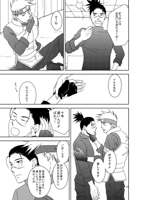 [Yorimichi (Yorino)] out or safe (NARUTO) [Digital]_21