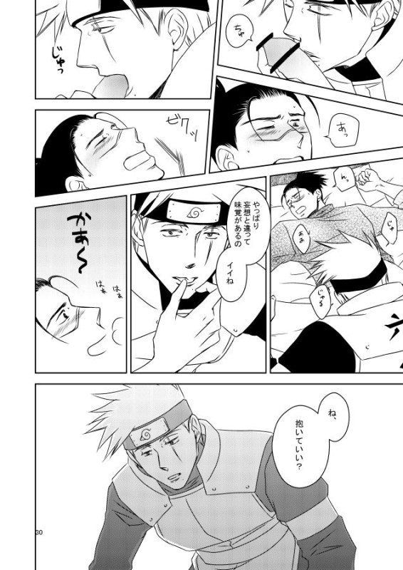 [Yorimichi (Yorino)] out or safe (NARUTO) [Digital]_28