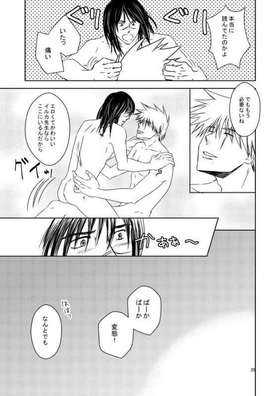 [Yorimichi (Yorino)] out or safe (NARUTO) [Digital]_33