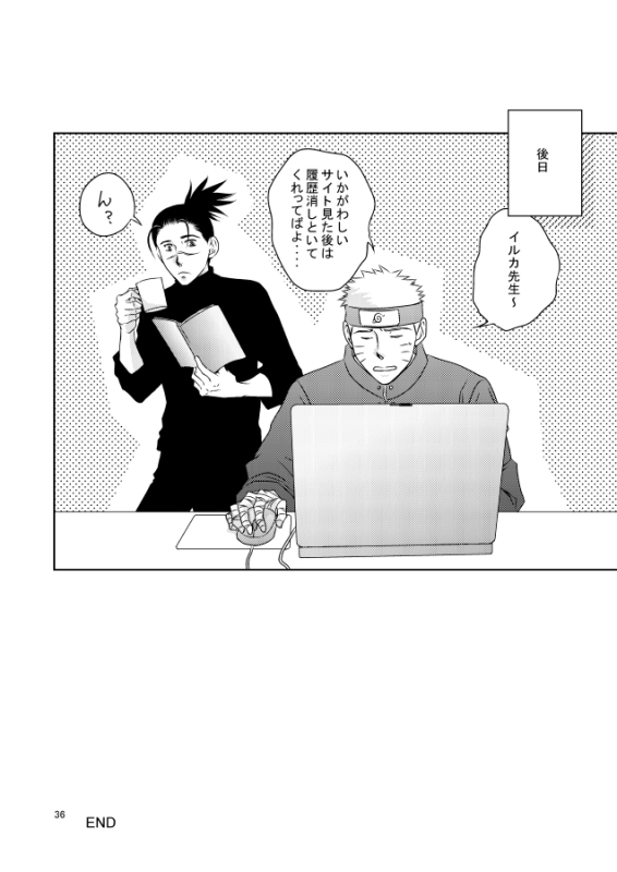 [Yorimichi (Yorino)] out or safe (NARUTO) [Digital]_34