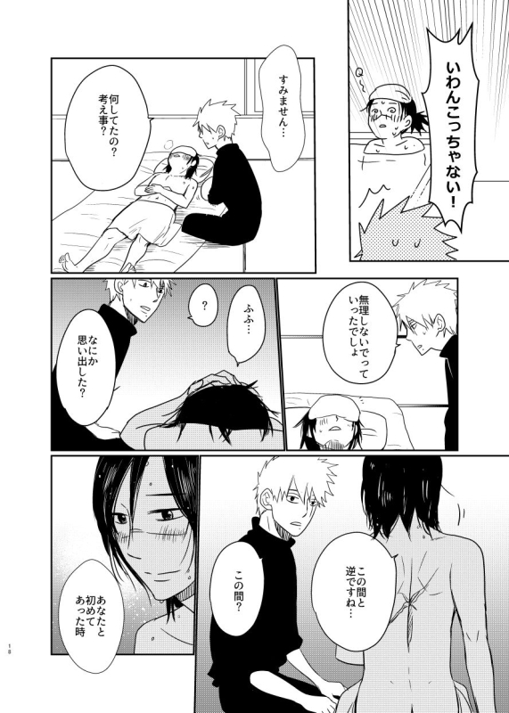 [Yotte Sourou. (Kashikiri)] Aishi Aisarete Ikiru no sa (NARUTO) [Digital]_16