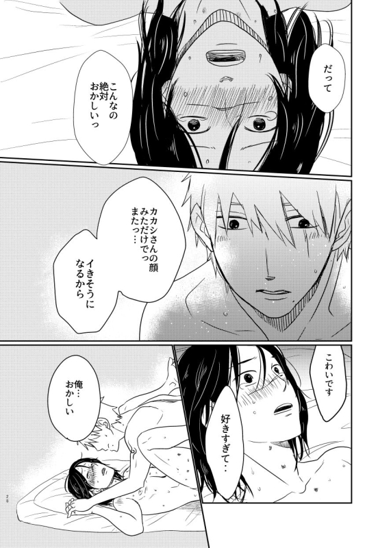 [Yotte Sourou. (Kashikiri)] Aishi Aisarete Ikiru no sa (NARUTO) [Digital]_26