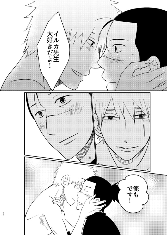 [Yotte Sourou. (Kashikiri)] Aishi Aisarete Ikiru no sa (NARUTO) [Digital]_32