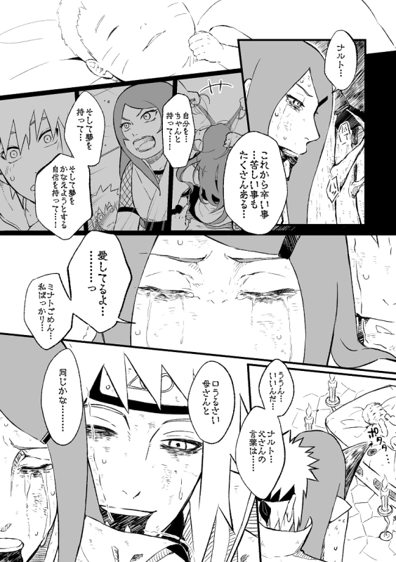 [ZO (ikachan)] Koinegau (Naruto) [Digital]_03