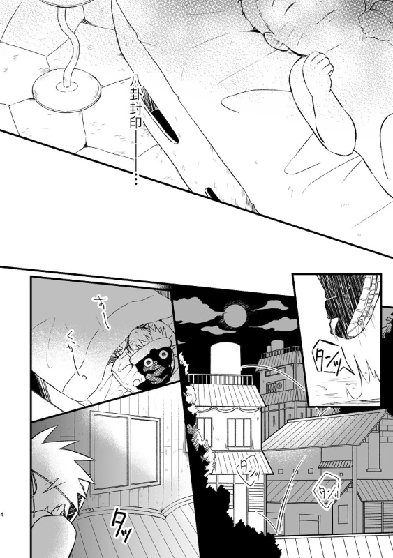 [ZO (ikachan)] Koinegau (Naruto) [Digital]_04