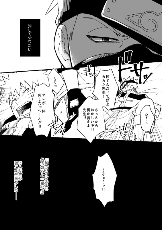 [ZO (ikachan)] Koinegau (Naruto) [Digital]_15