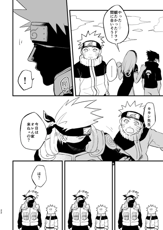 [ZO (ikachan)] Koinegau (Naruto) [Digital]_22