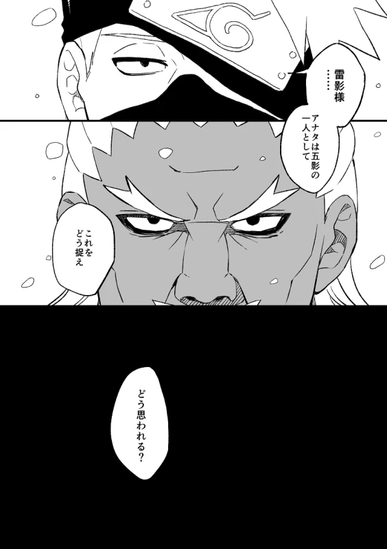 [ZO (ikachan)] Koinegau (Naruto) [Digital]_48