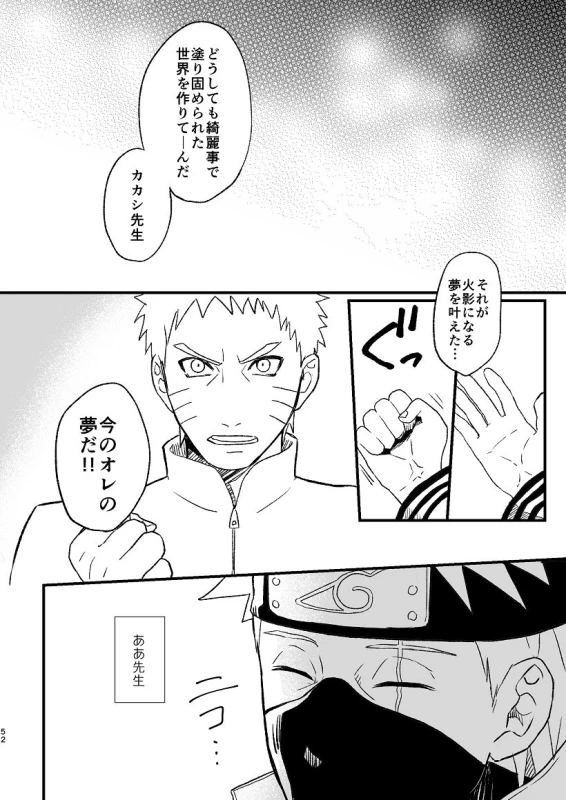 [ZO (ikachan)] Koinegau (Naruto) [Digital]_52