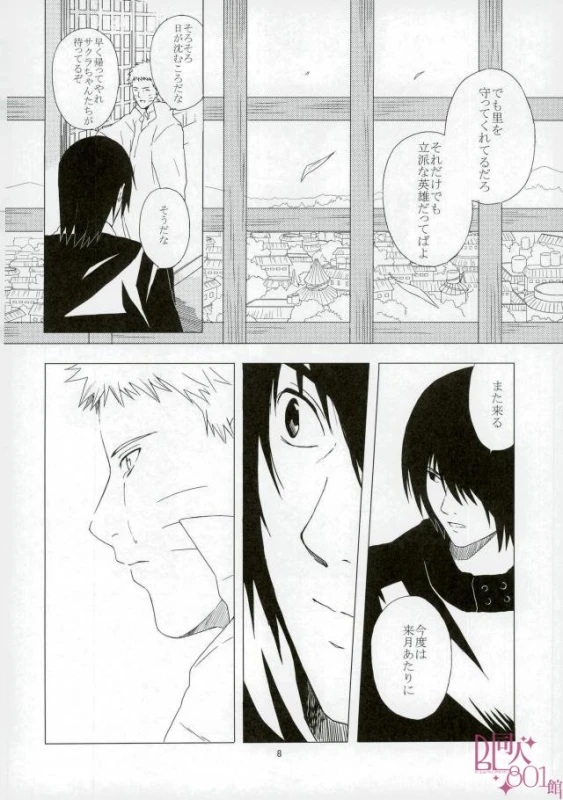 [aimaigasa (Tsuruko)] Eiyu no Torikago (Naruto)_08