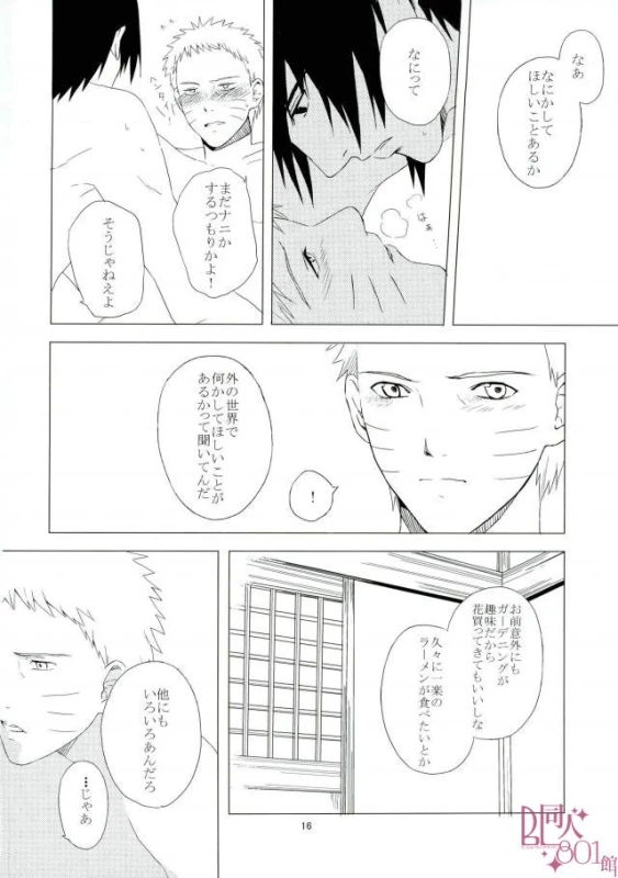 [aimaigasa (Tsuruko)] Eiyu no Torikago (Naruto)_16