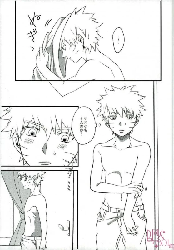 [aisy (Yuzuharu)] Impossible (Naruto)_05
