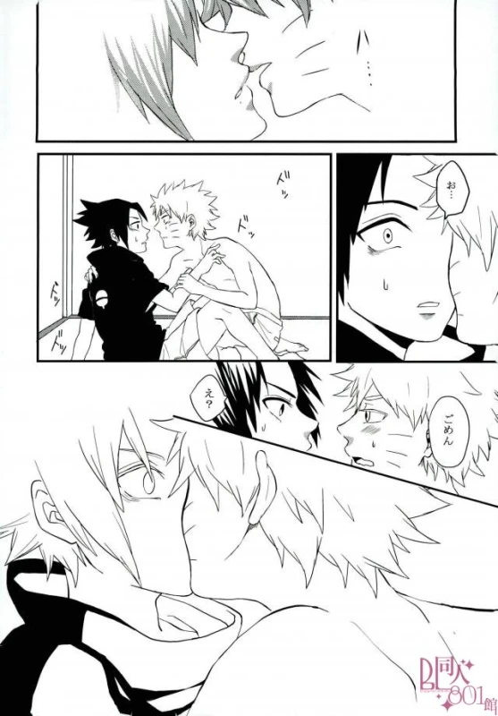 [aisy (Yuzuharu)] Impossible (Naruto)_10