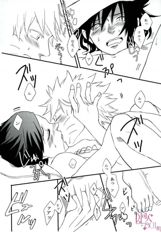 [aisy (Yuzuharu)] Impossible (Naruto)_20