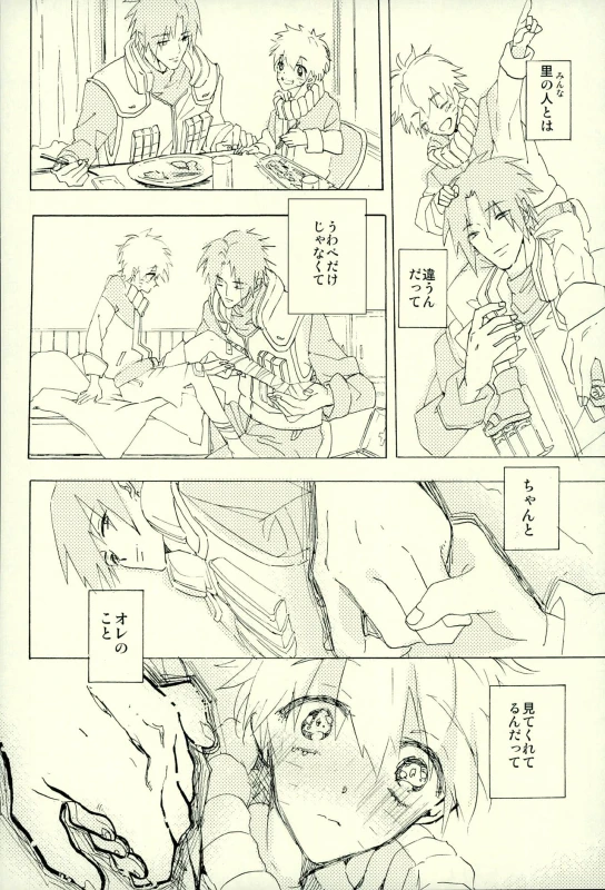 [pasteel (Mizutani)] Boku no Sensei (Naruto)_15