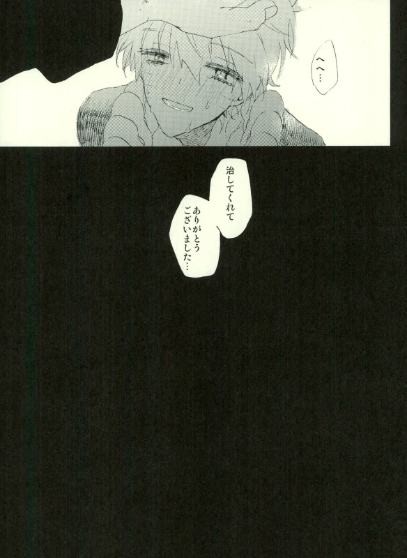 [pasteel (Mizutani)] Boku no Sensei (Naruto)_28