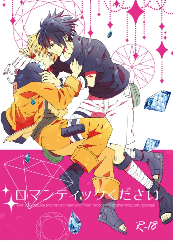 [pasteel (mizutani)] Romantic Kudasai (Naruto) [Digital]_00