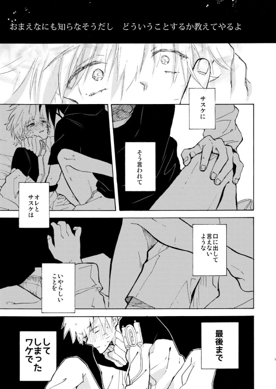[pasteel (mizutani)] Romantic Kudasai (Naruto) [Digital]_01