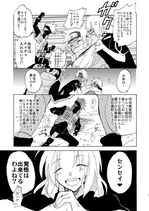 [pasteel (mizutani)] Romantic Kudasai (Naruto) [Digital]_03