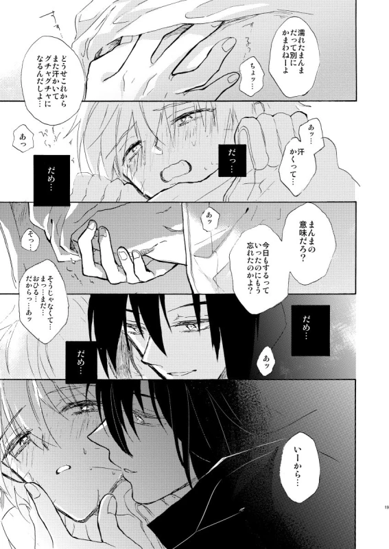 [pasteel (mizutani)] Romantic Kudasai (Naruto) [Digital]_19