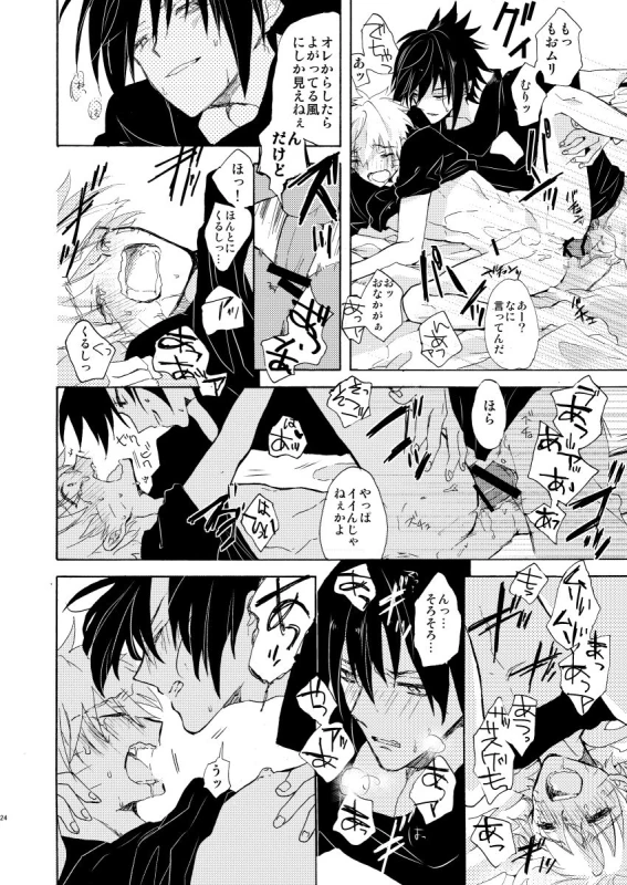 [pasteel (mizutani)] Romantic Kudasai (Naruto) [Digital]_24