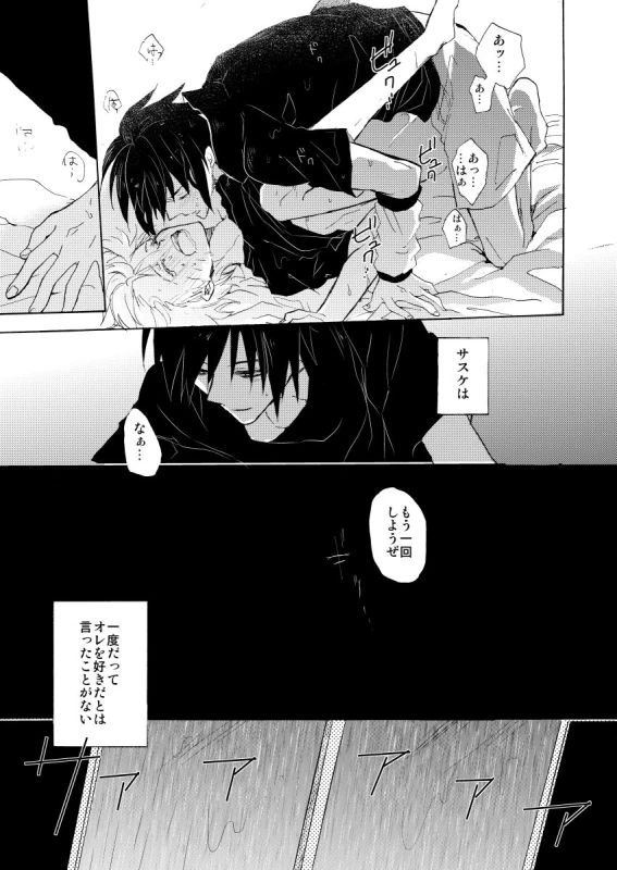 [pasteel (mizutani)] Romantic Kudasai (Naruto) [Digital]_25