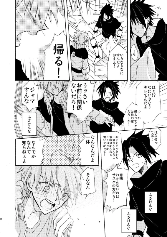 [pasteel (mizutani)] Romantic Kudasai (Naruto) [Digital]_28