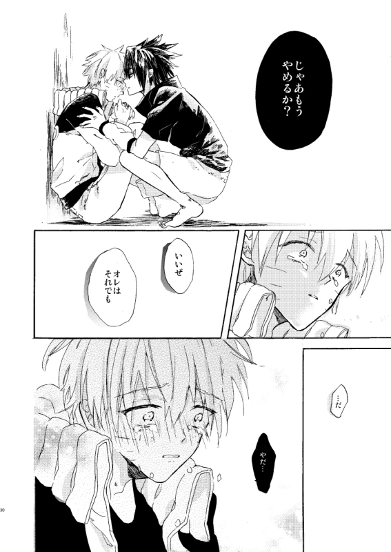 [pasteel (mizutani)] Romantic Kudasai (Naruto) [Digital]_30