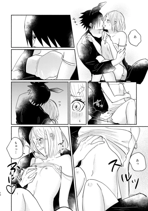 [three dot (Shiratama)] Usagi-san no Sasuke-kun to Kainushi no Sakura-chan (Naruto) [Digital]_08