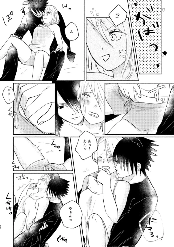 [three dot (Shiratama)] Usagi-san no Sasuke-kun to Kainushi no Sakura-chan (Naruto) [Digital]_10