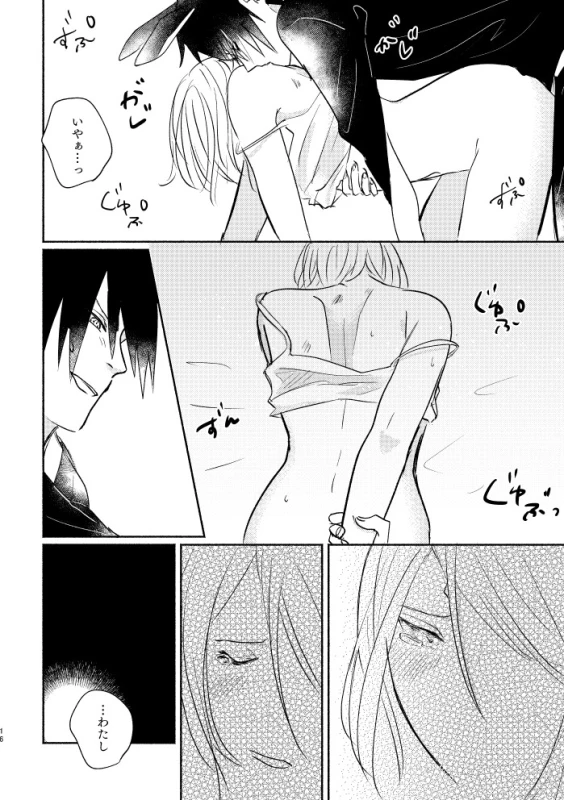 [three dot (Shiratama)] Usagi-san no Sasuke-kun to Kainushi no Sakura-chan (Naruto) [Digital]_14