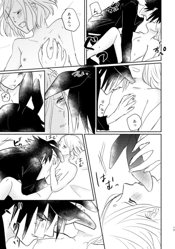 [three dot (Shiratama)] Usagi-san no Sasuke-kun to Kainushi no Sakura-chan (Naruto) [Digital]_17