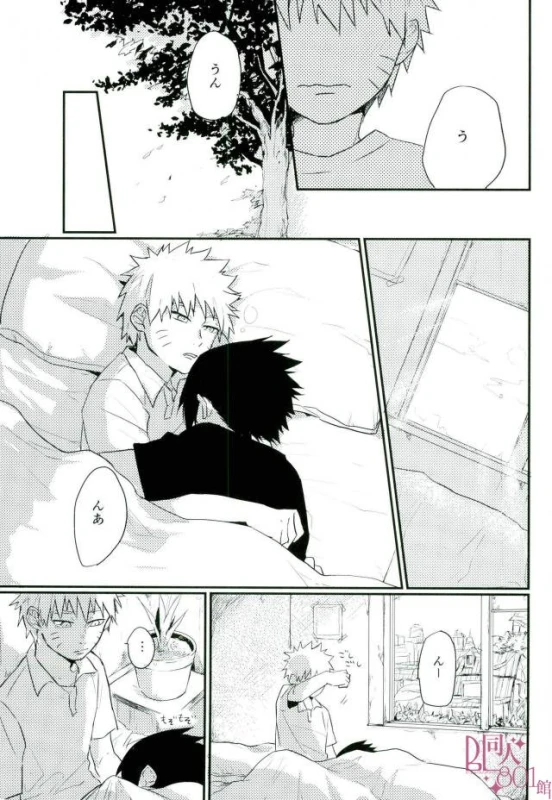[いきいき] 黄昏泣き (Naruto)_03