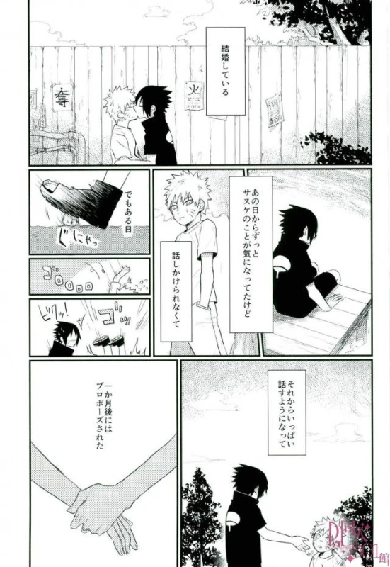 [いきいき] 黄昏泣き (Naruto)_05