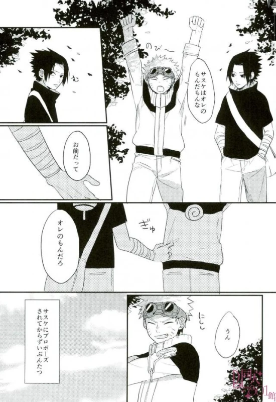 [いきいき] 黄昏泣き (Naruto)_07