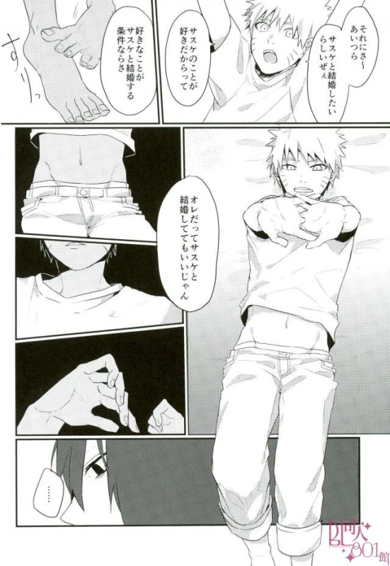 [いきいき] 黄昏泣き (Naruto)_18