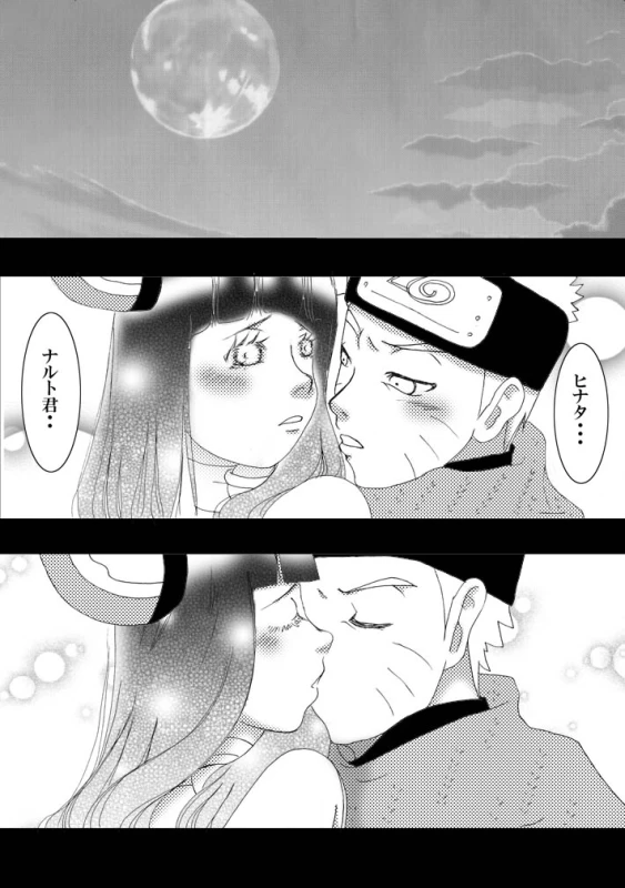 [白河流] ネコ変化のオマケ漫画 (Naruto) [Digital]_01
