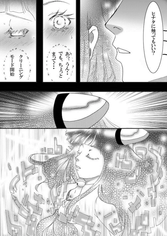 [白河流] ネコ変化のオマケ漫画 (Naruto) [Digital]_02