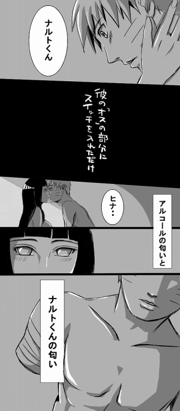flavor of life naruto_05