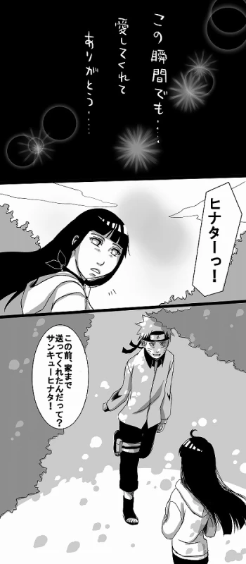 flavor of life naruto_11