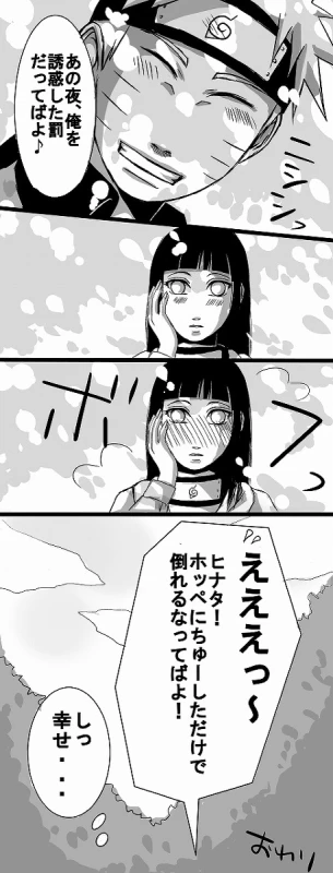 flavor of life naruto_16