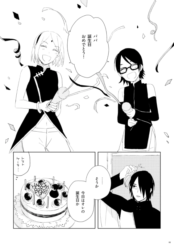 sakura é sasuke crimson doujinshi_01