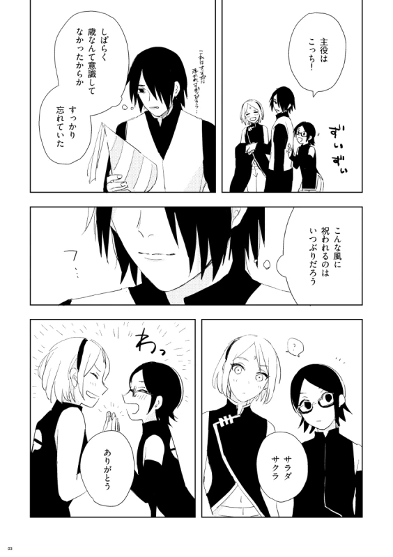 sakura é sasuke crimson doujinshi_02