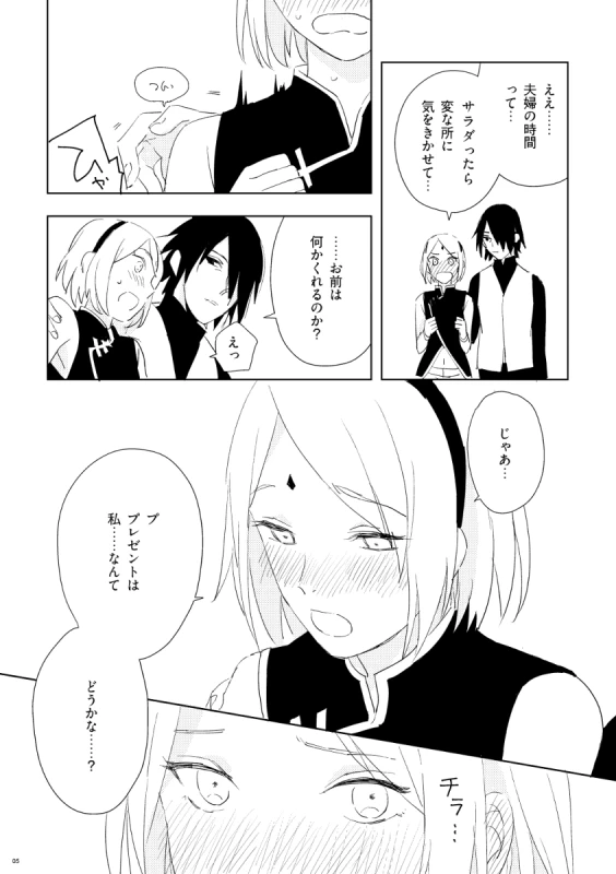 sakura é sasuke crimson doujinshi_04