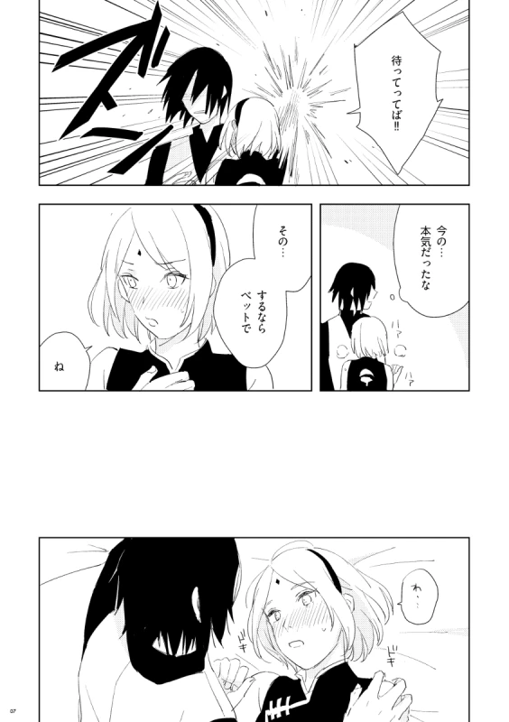 sakura é sasuke crimson doujinshi_06