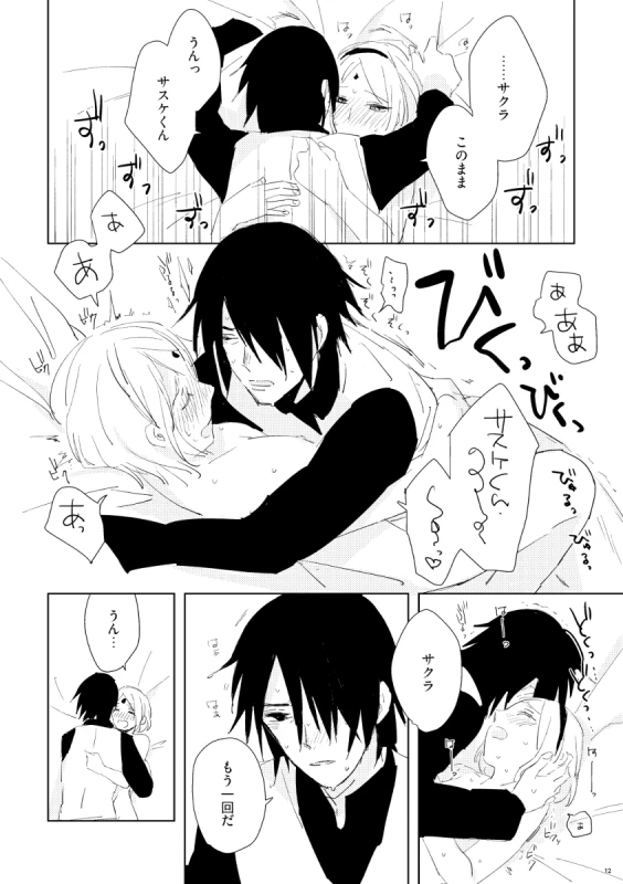 sakura é sasuke crimson doujinshi_11