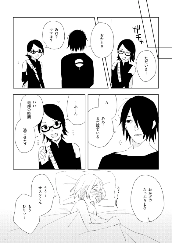 sakura é sasuke crimson doujinshi_12